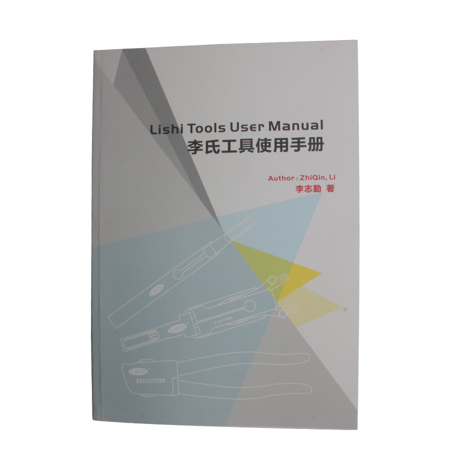 images of Lishi 2-in-1 Tools User Manual (Chinese)